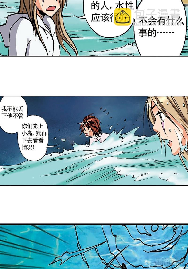 第127话 特殊的&lsquo;欢迎&rsquo;仪式(1/2)-第50话