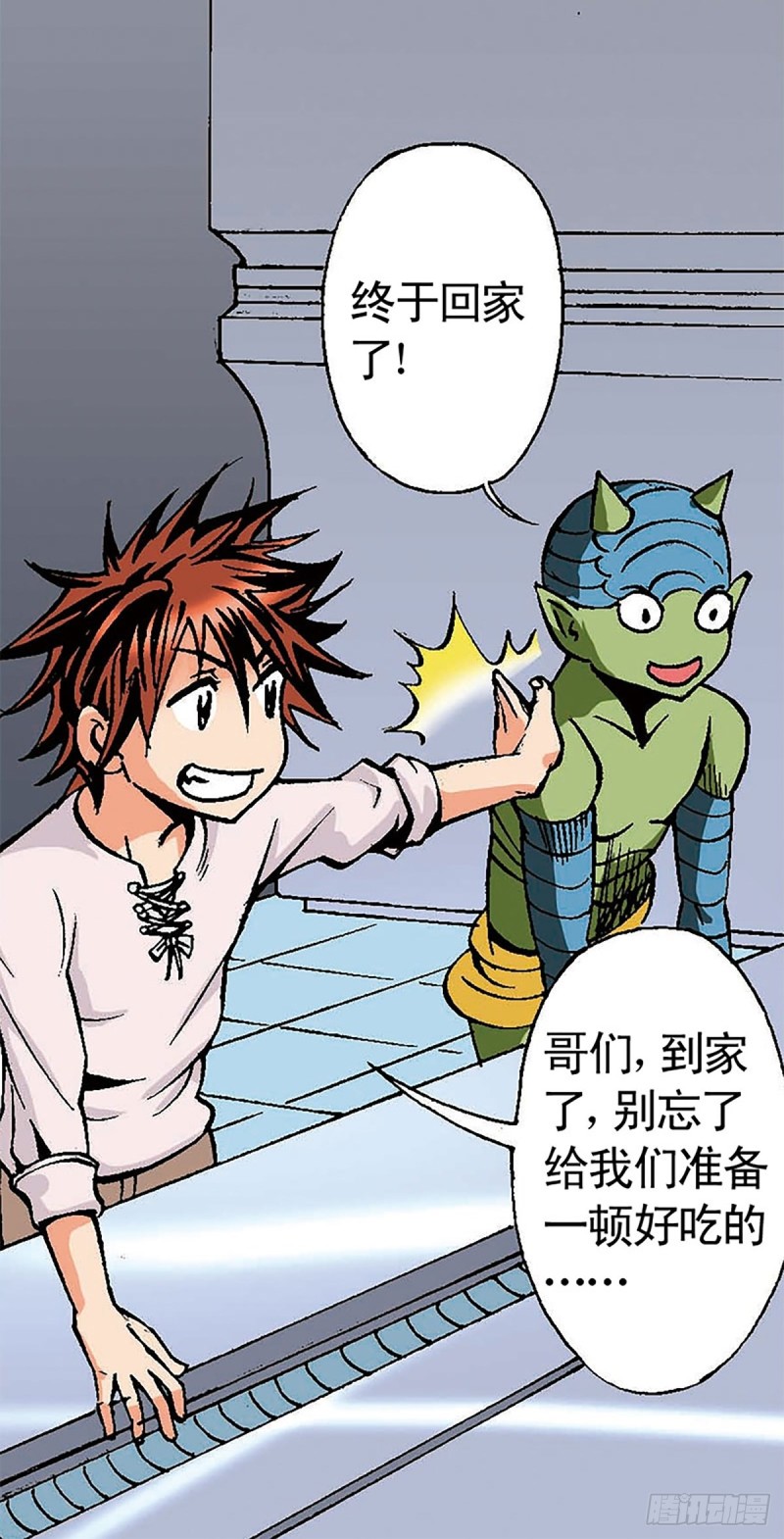 第127话 特殊的&lsquo;欢迎&rsquo;仪式(1/2)-第50话