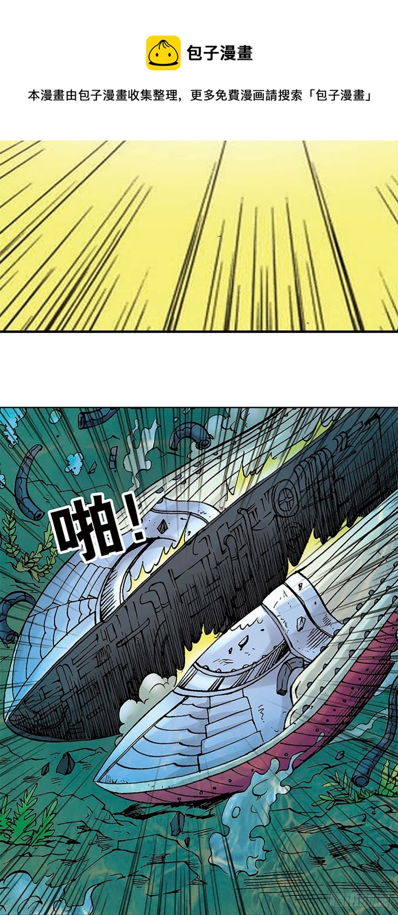 第129话  陀螺岛(1/2)-第52话