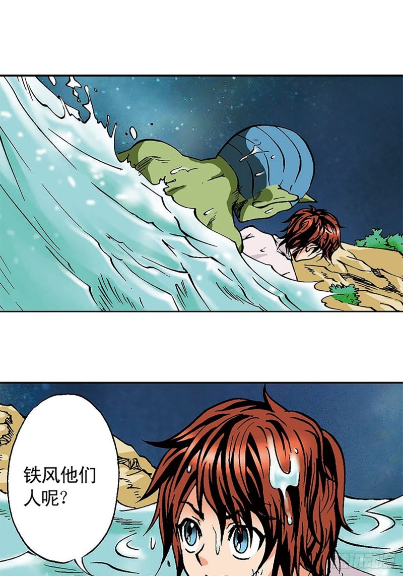 第129话  陀螺岛(1/2)-第52话