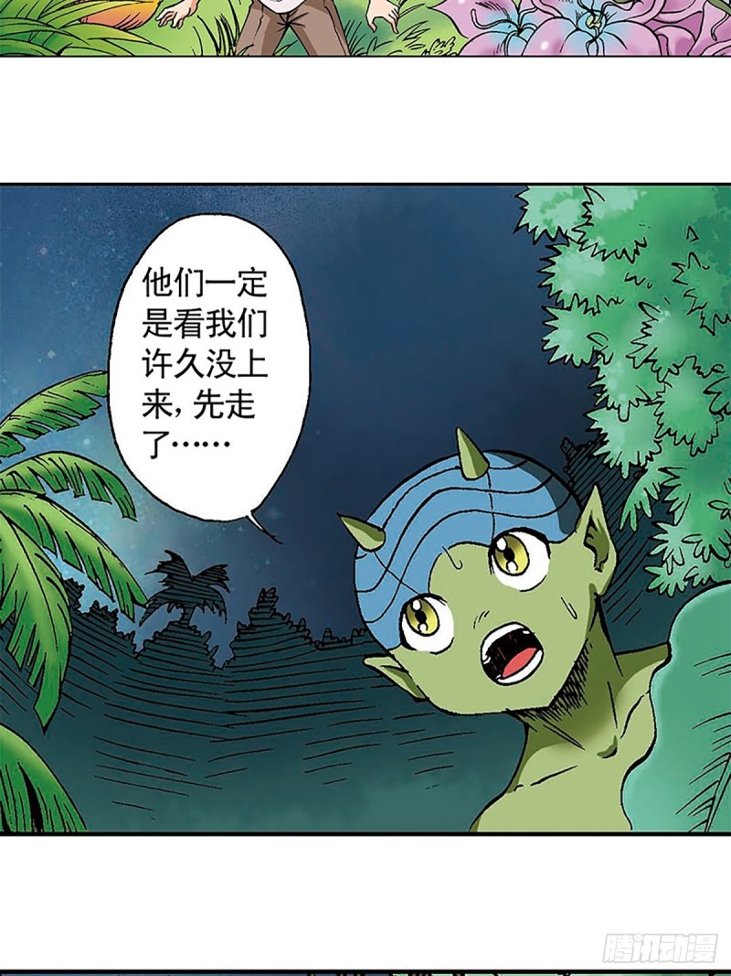 第129话  陀螺岛(1/2)-第52话