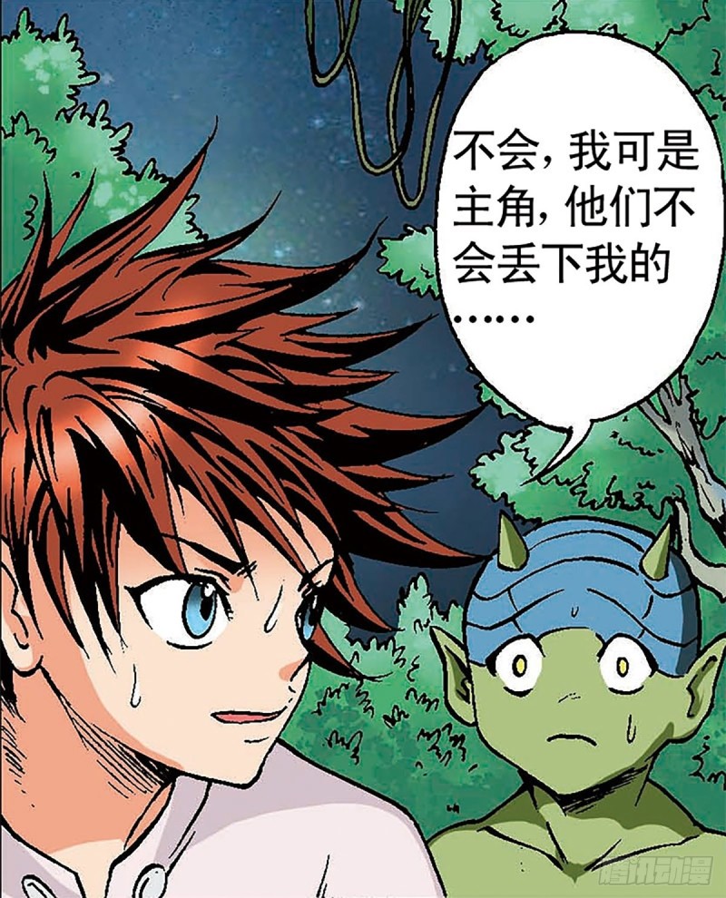 第129话  陀螺岛(1/2)-第52话