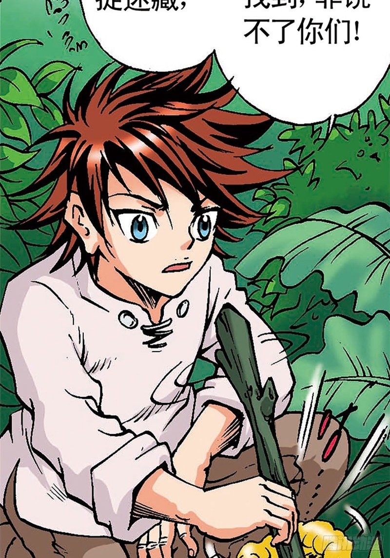 第129话  陀螺岛(1/2)-第52话