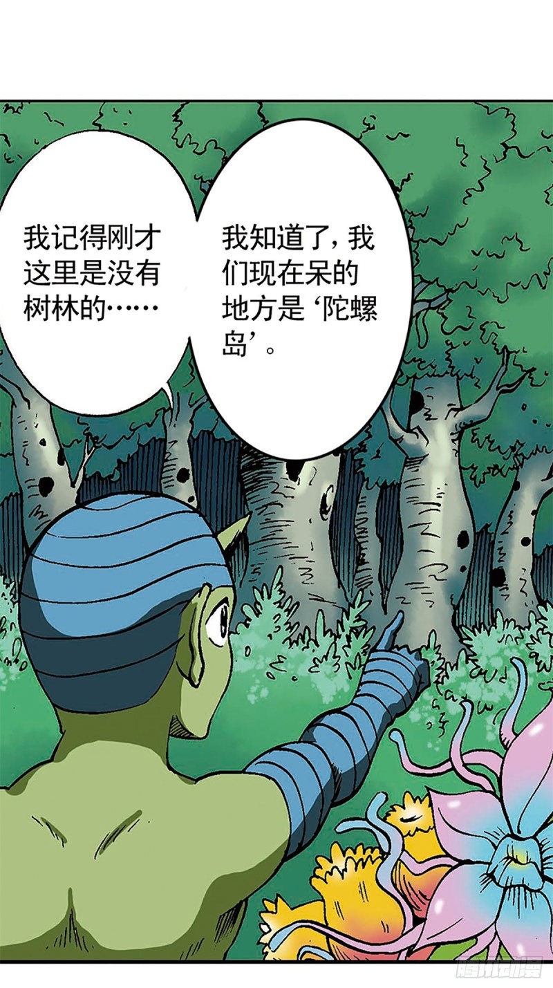 第129话  陀螺岛(1/2)-第52话