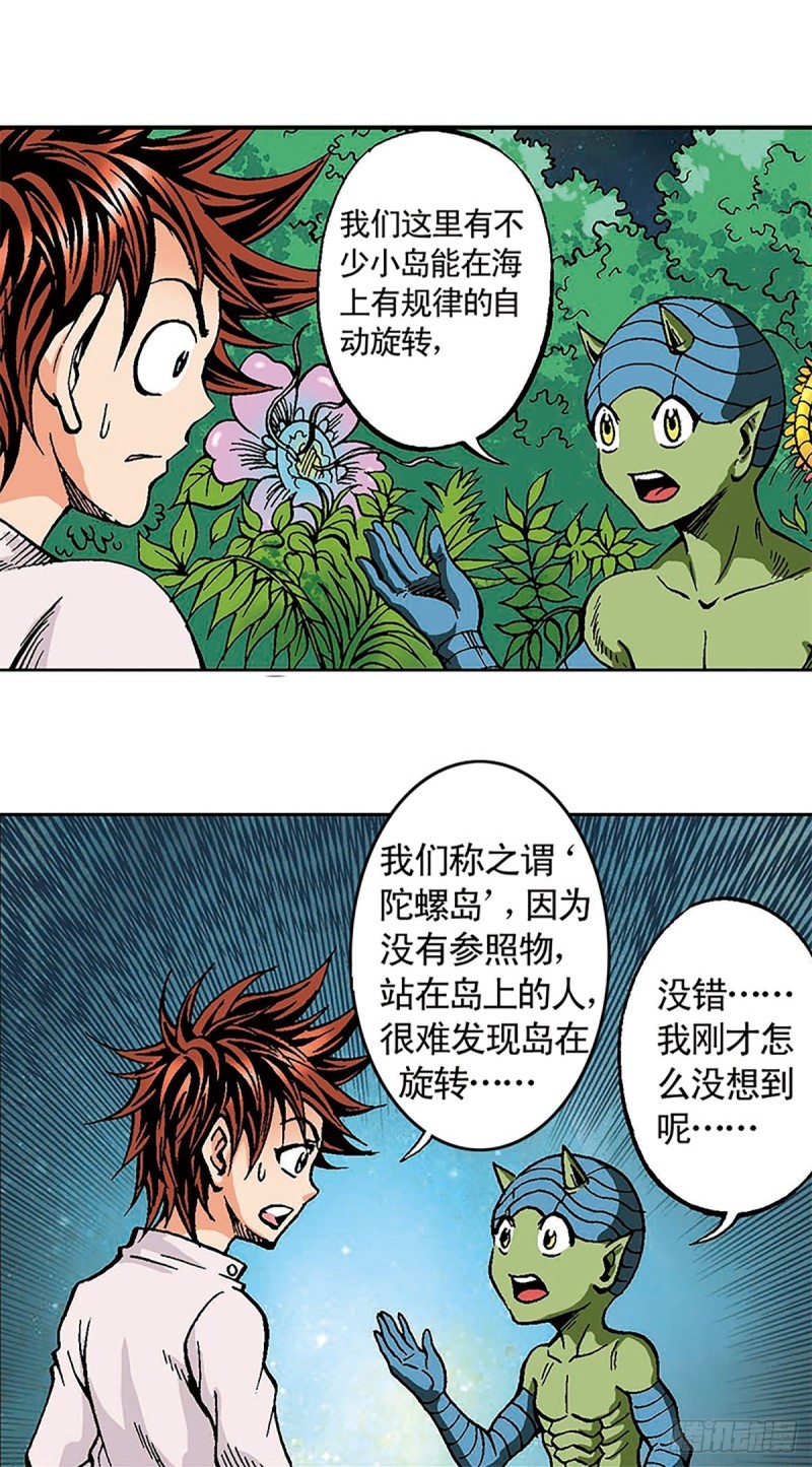 第129话  陀螺岛(1/2)-第52话