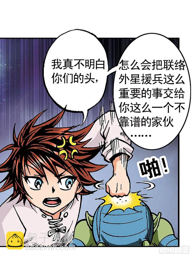 第129话  陀螺岛(1/2)-第52话