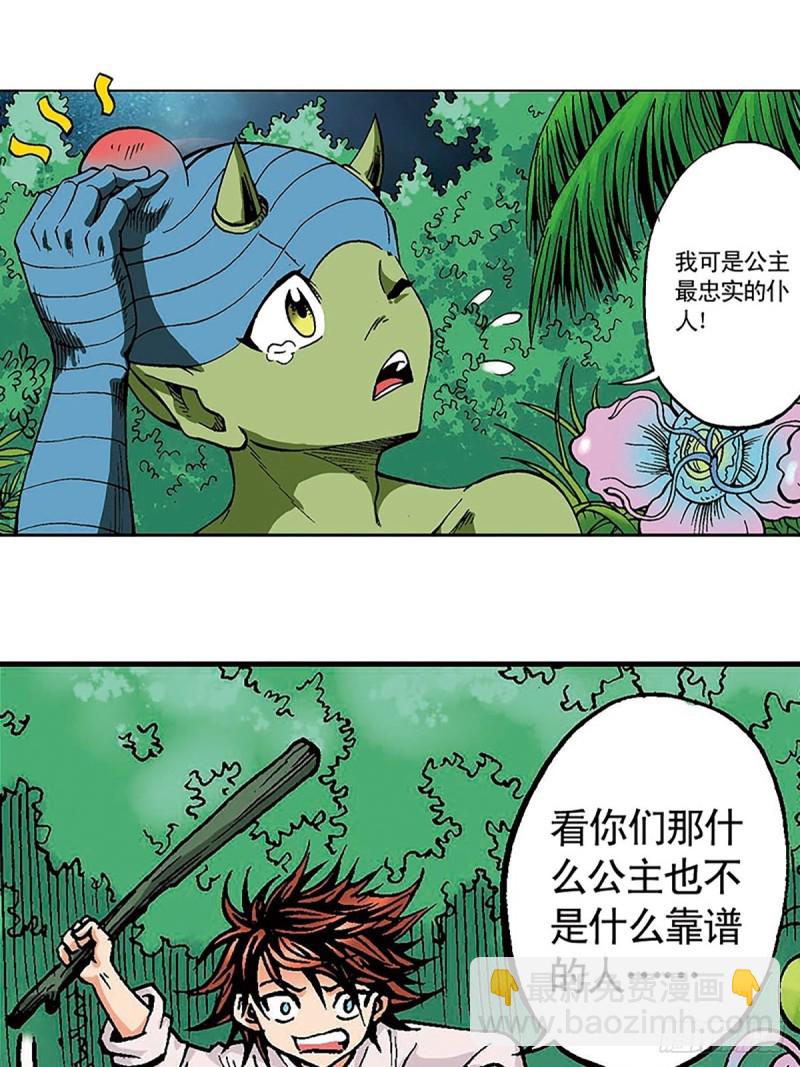 第129话  陀螺岛(1/2)-第52话