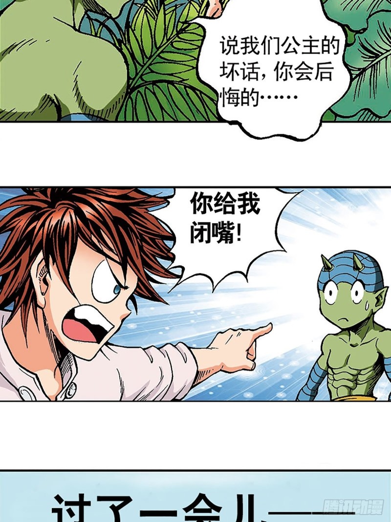 第129话  陀螺岛(1/2)-第52话