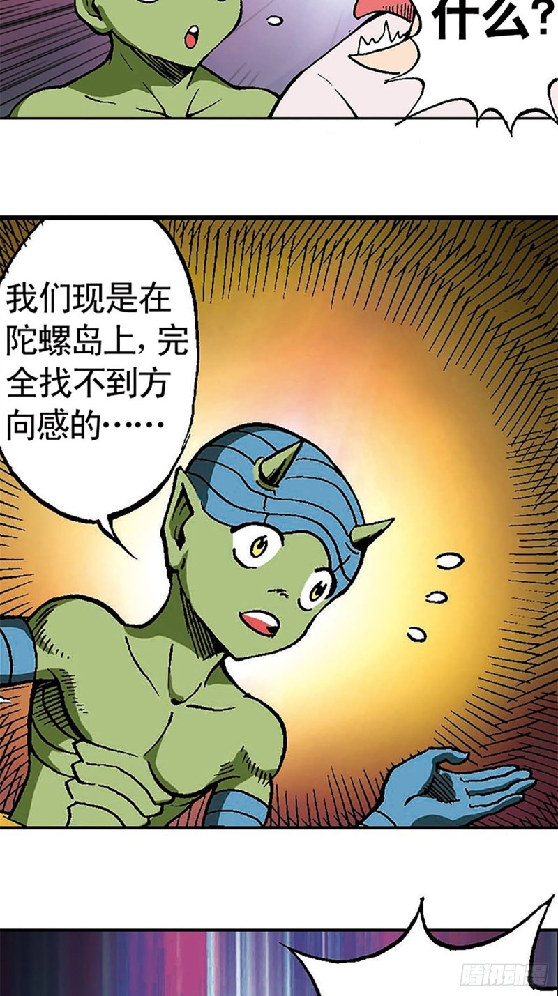 第129话  陀螺岛(1/2)-第52话