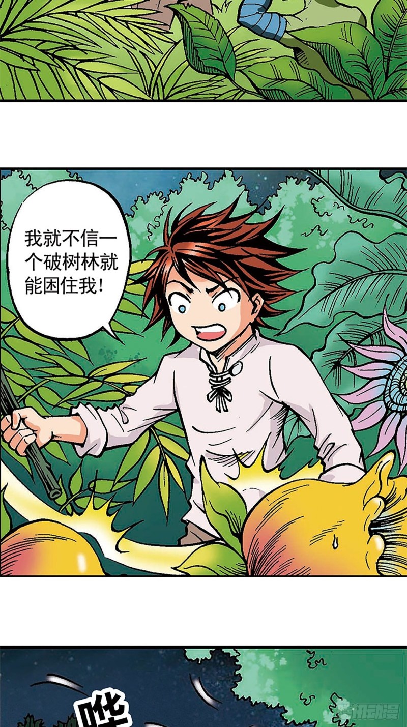 第129话  陀螺岛(1/2)-第52话