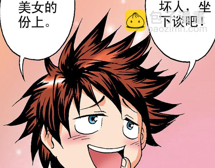 第14回(1/3)-第14话