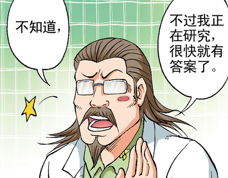 第14回(1/3)-第14话