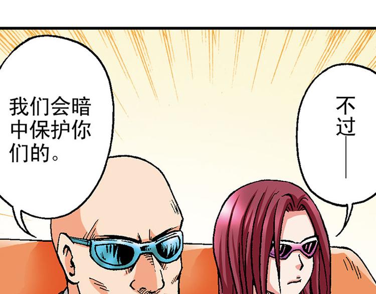 第14回(1/3)-第14话