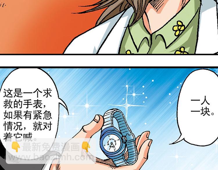 第14回(1/3)-第14话