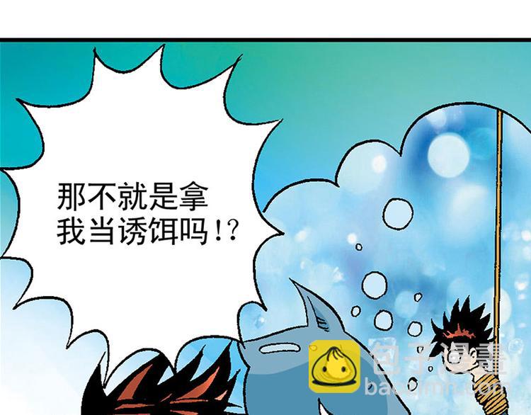 第14回(1/3)-第14话