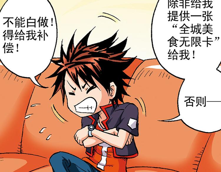 第14回(1/3)-第14话