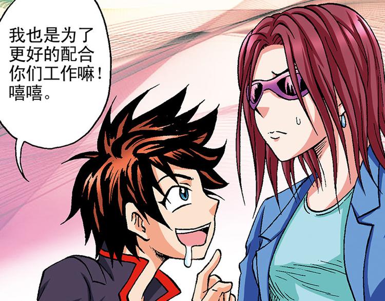 第14回(1/3)-第14话