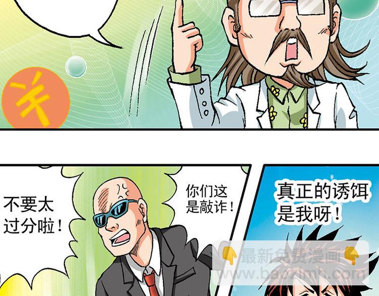 第14回(1/3)-第14话