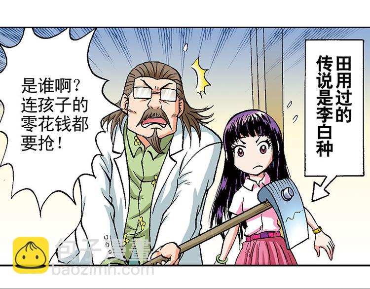 第14回(1/3)-第14话