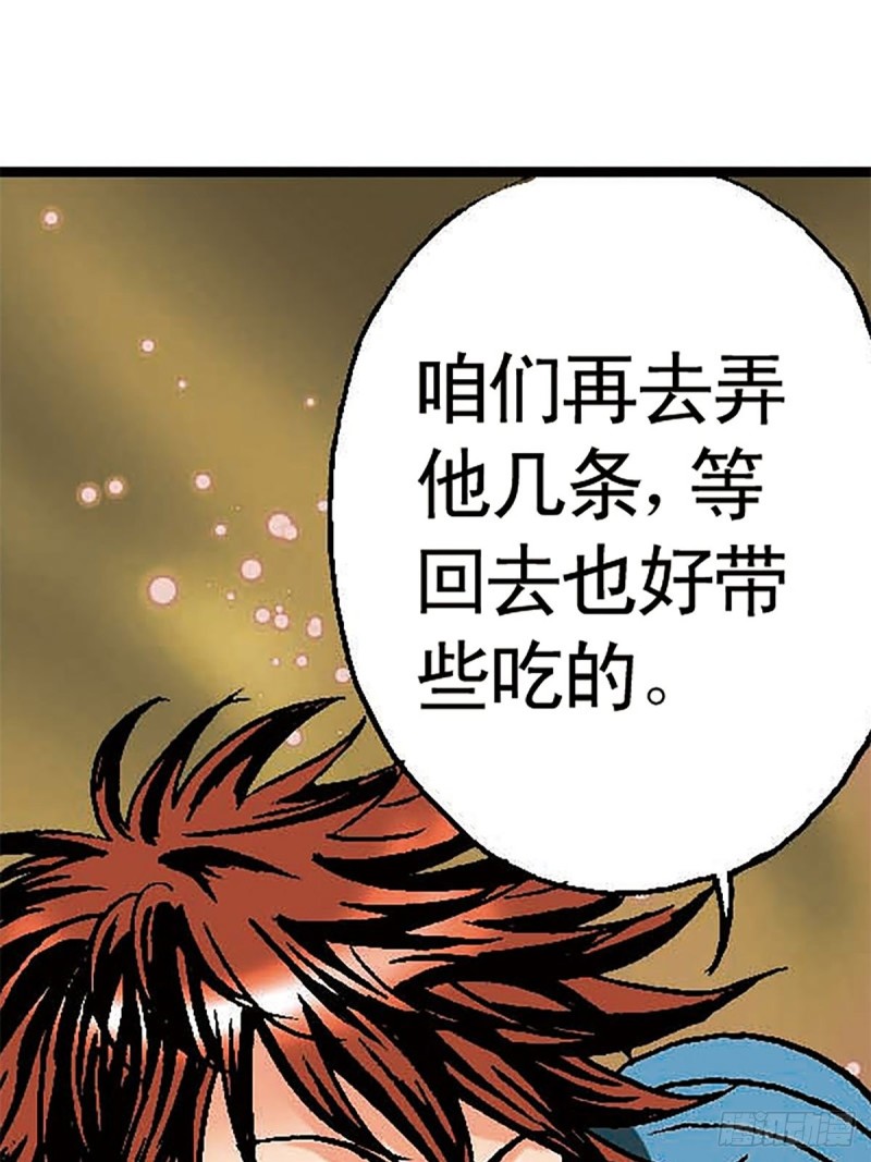 第131话  勇闯飞鱼岛(1/2)-第54话