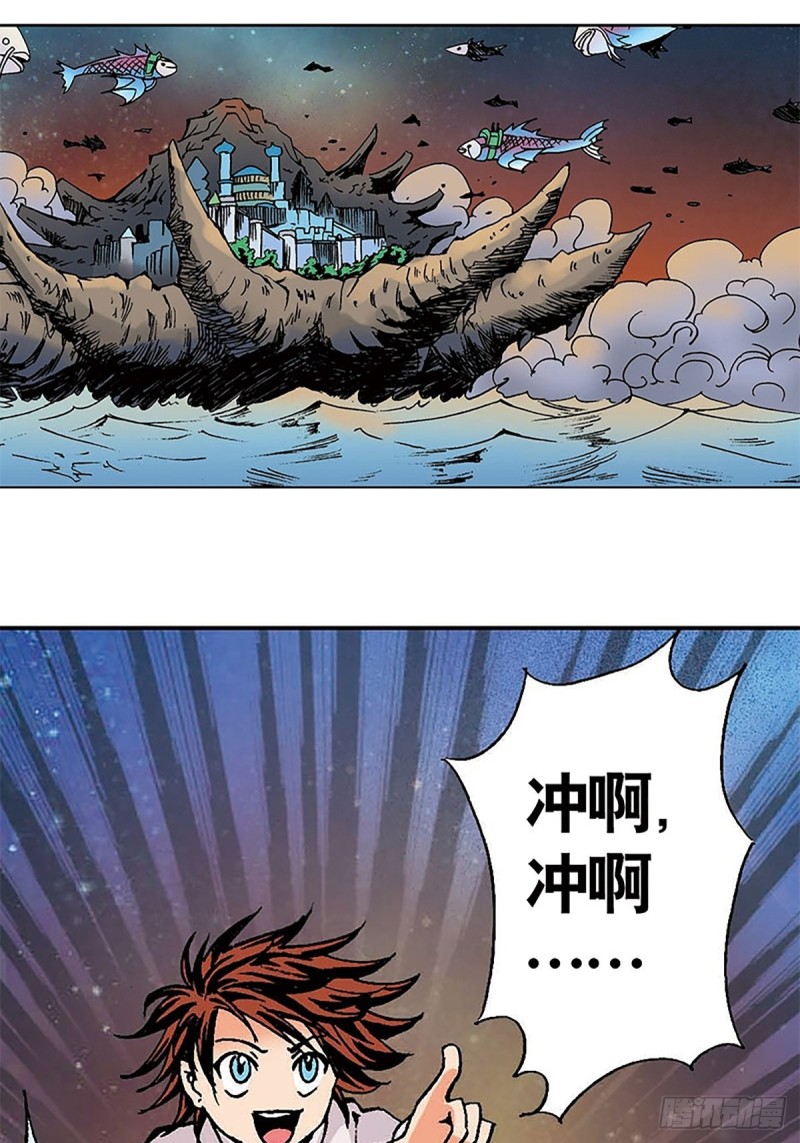 第131话  勇闯飞鱼岛(1/2)-第54话