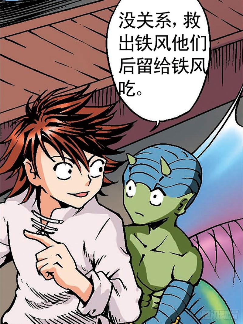 第131话  勇闯飞鱼岛(1/2)-第54话