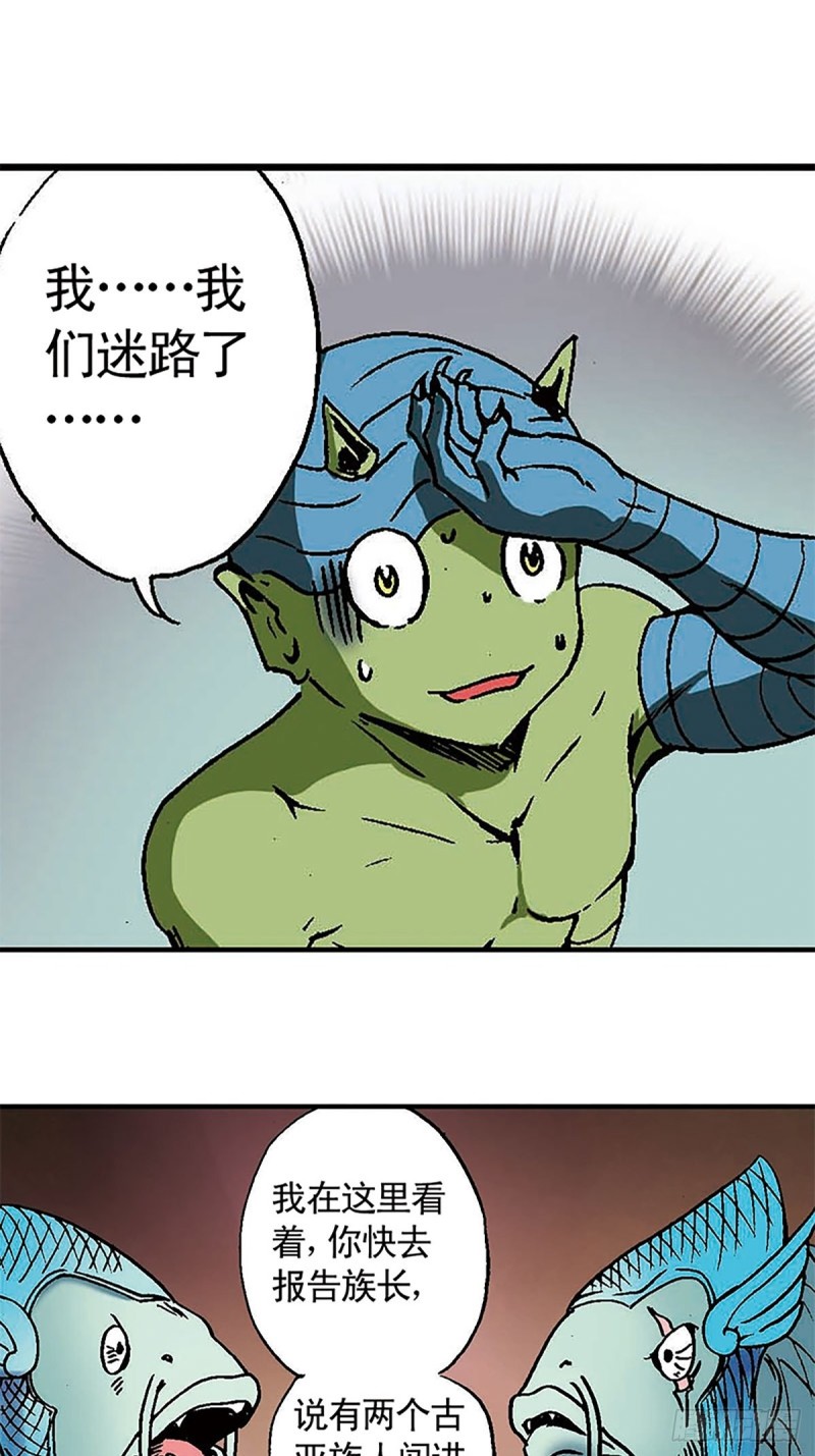 第131话  勇闯飞鱼岛(1/2)-第54话