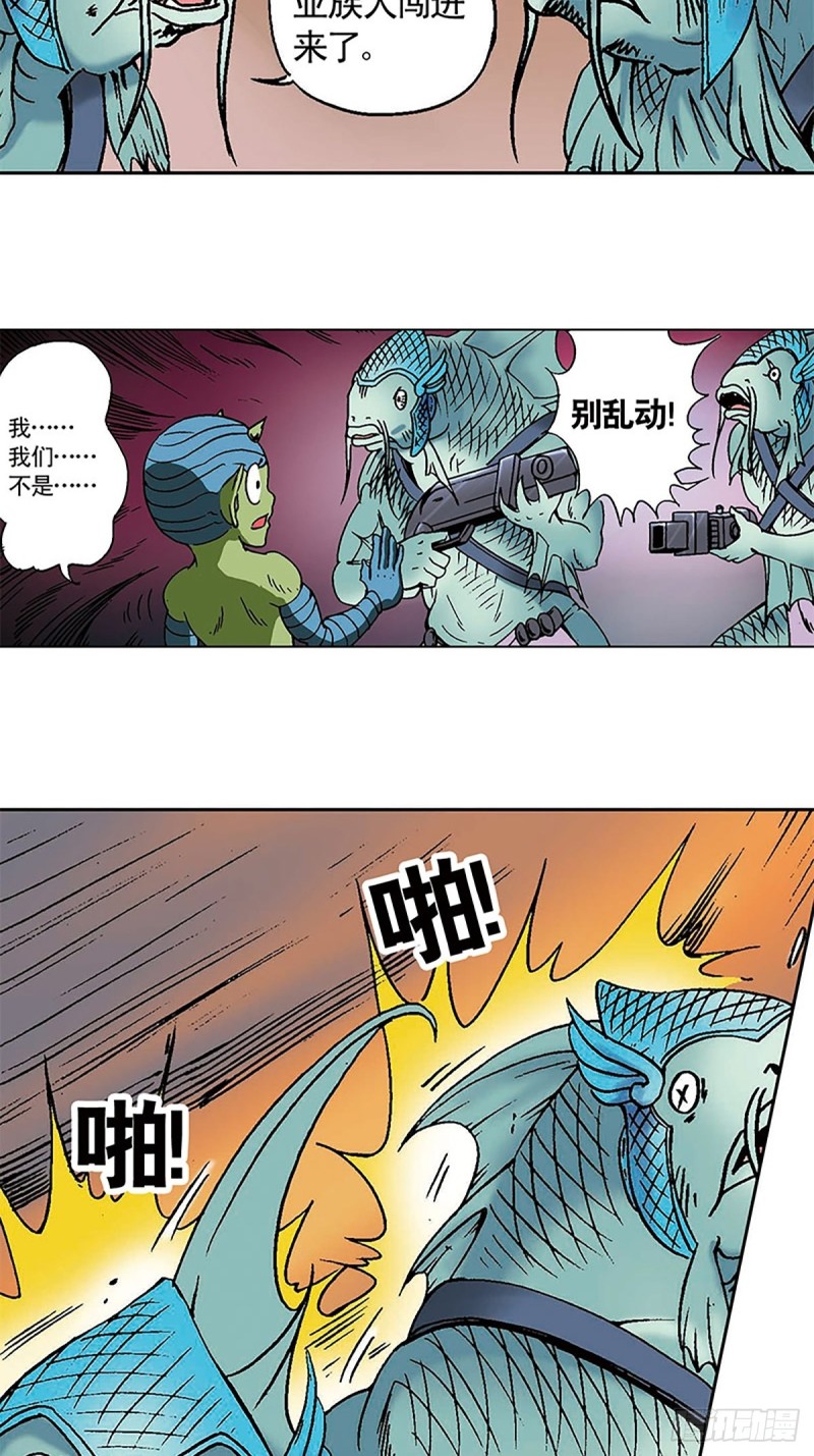 第131话  勇闯飞鱼岛(1/2)-第54话