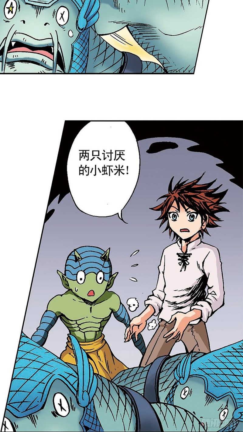 第131话  勇闯飞鱼岛(1/2)-第54话