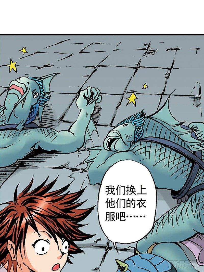 第131话  勇闯飞鱼岛(1/2)-第54话