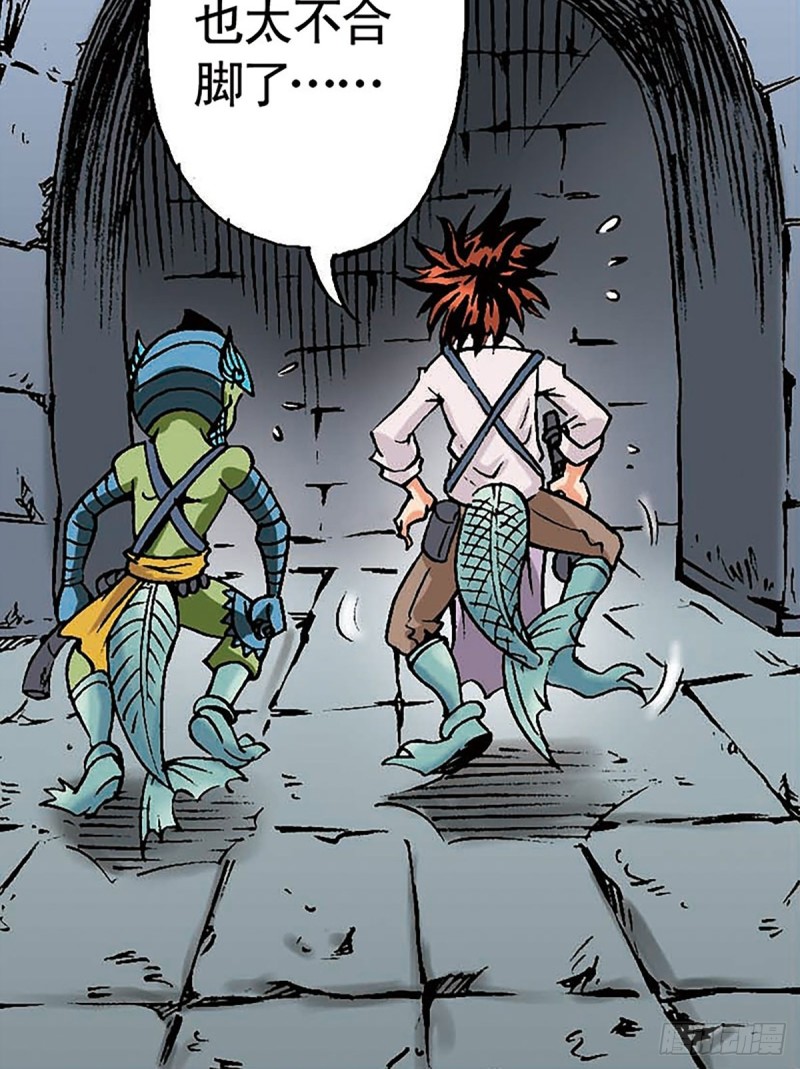 第131话  勇闯飞鱼岛(1/2)-第54话