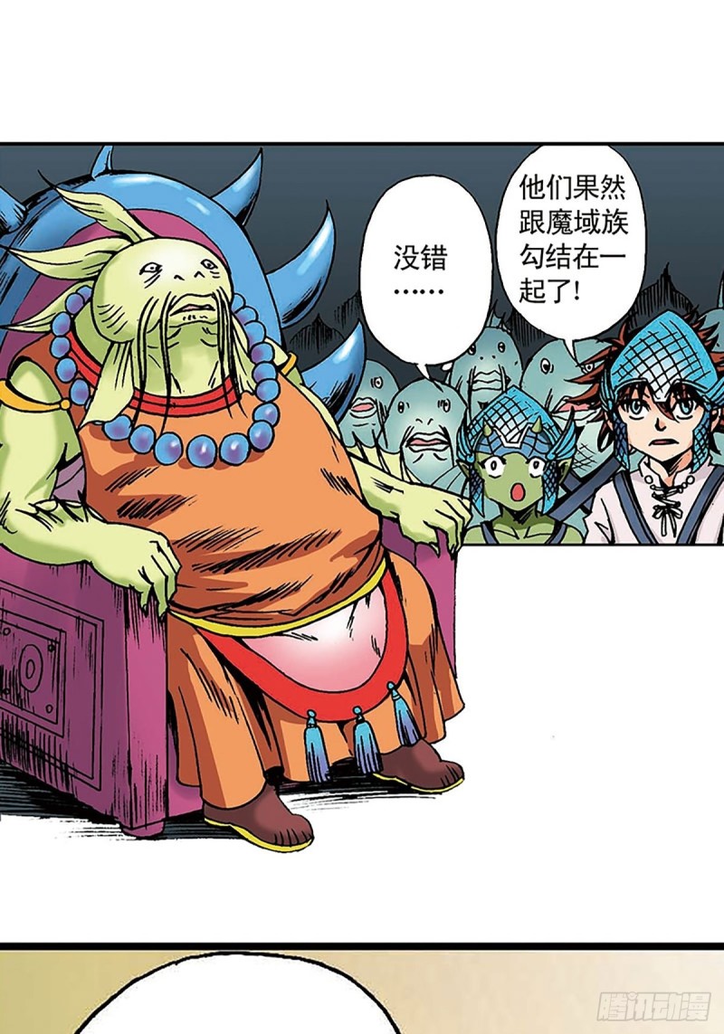 第131话  勇闯飞鱼岛(1/2)-第54话