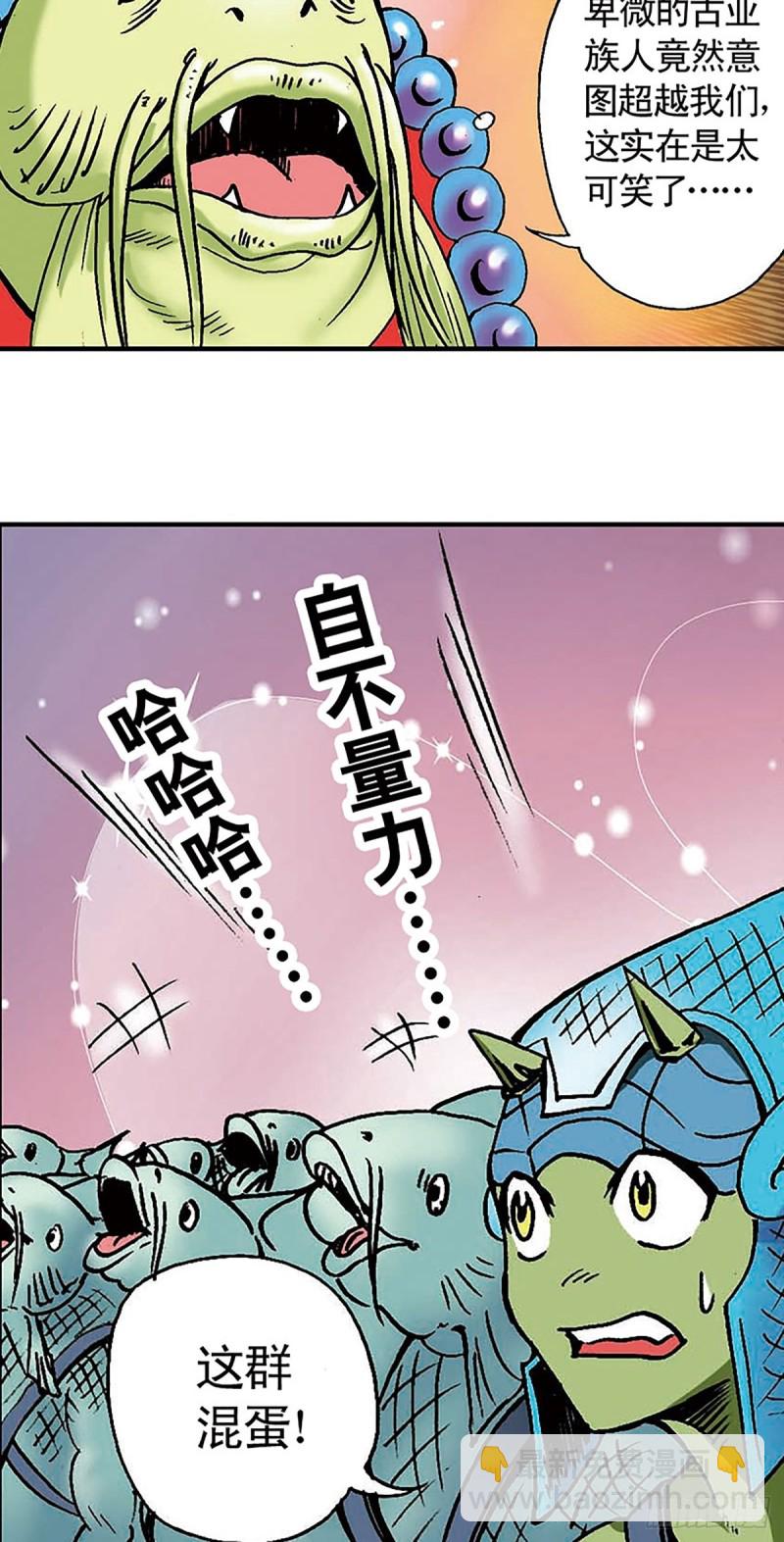 第131话  勇闯飞鱼岛(1/2)-第54话