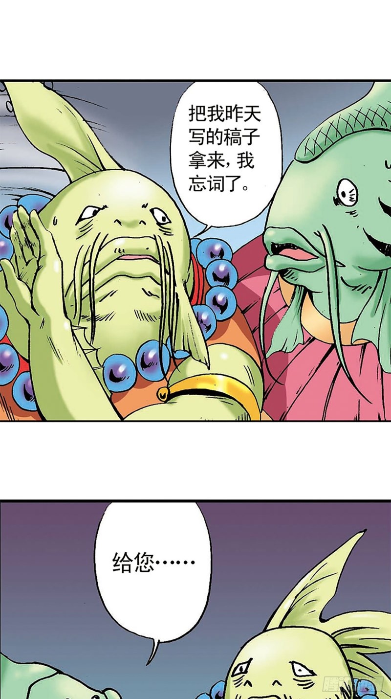 第131话  勇闯飞鱼岛(1/2)-第54话