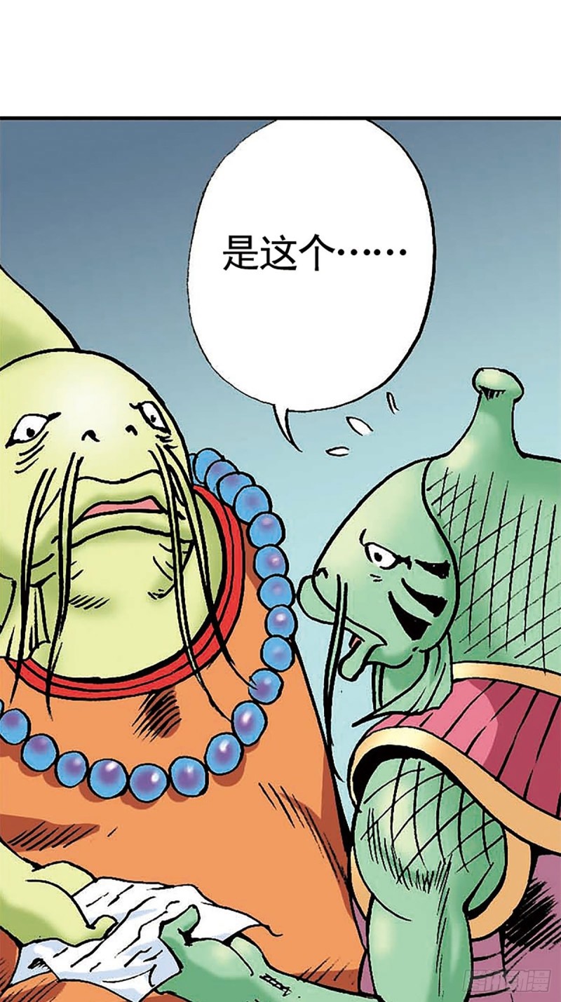 第131话  勇闯飞鱼岛(1/2)-第54话