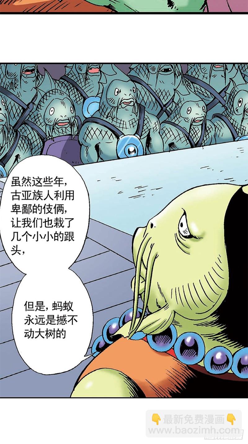 第131话  勇闯飞鱼岛(1/2)-第54话