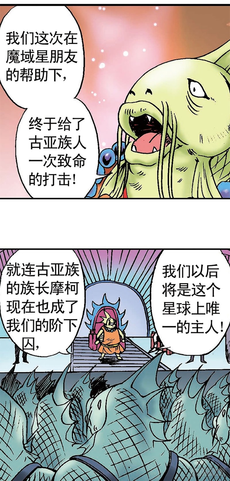 第131话  勇闯飞鱼岛(1/2)-第54话