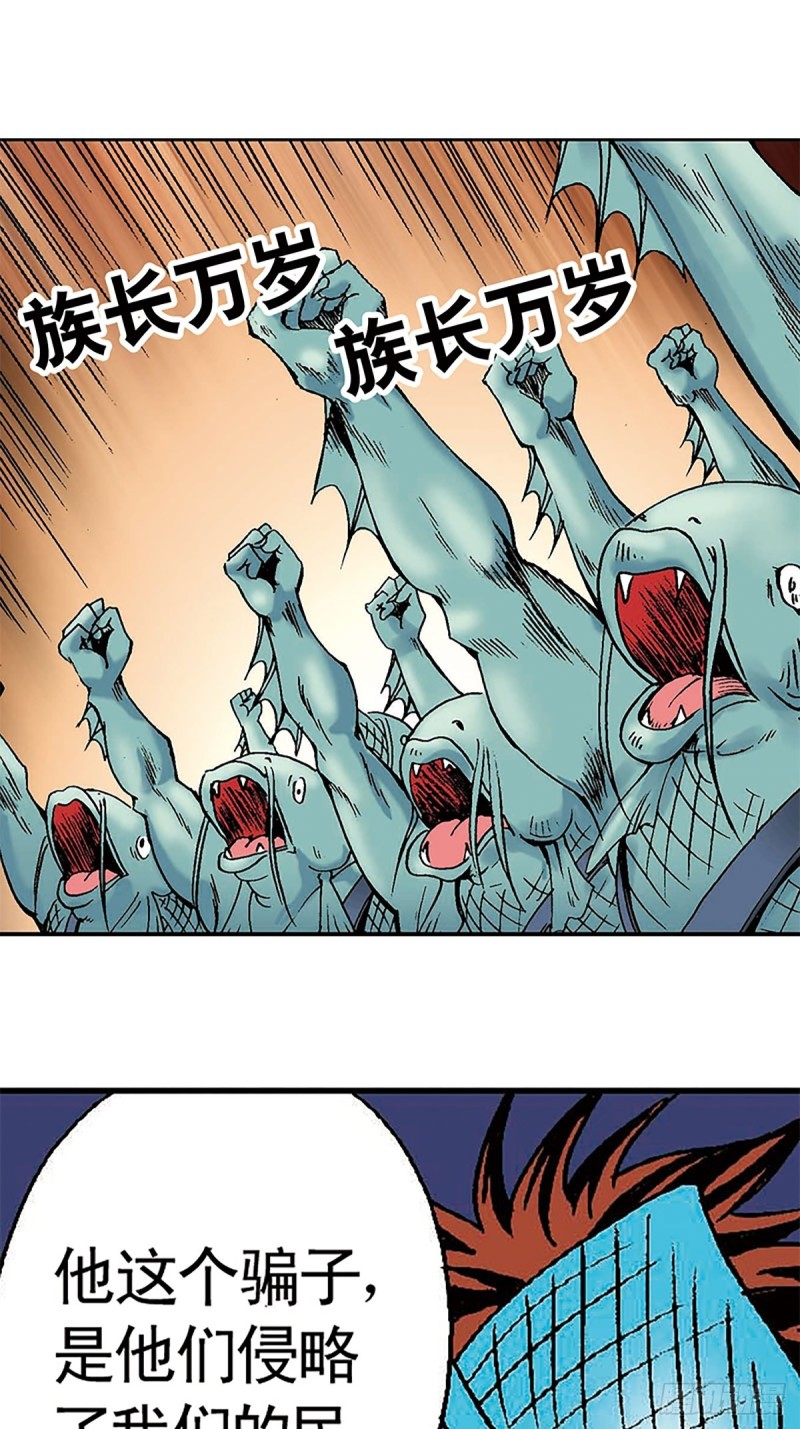 第131话  勇闯飞鱼岛(1/2)-第54话