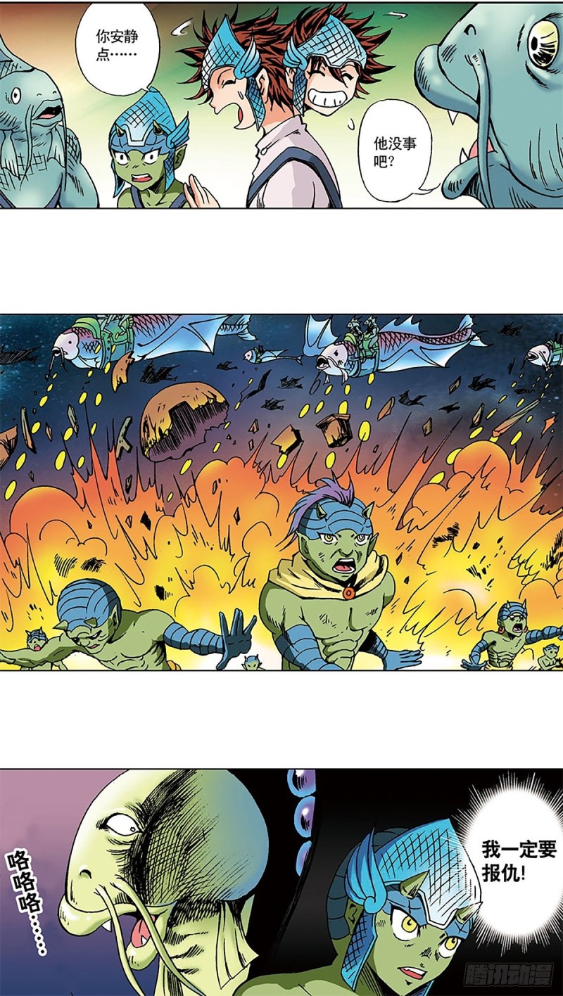 第131话  勇闯飞鱼岛(1/2)-第54话