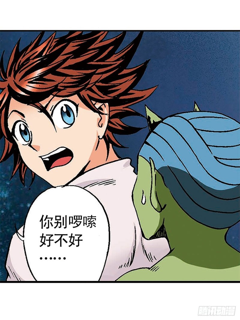 第131话  勇闯飞鱼岛(1/2)-第54话