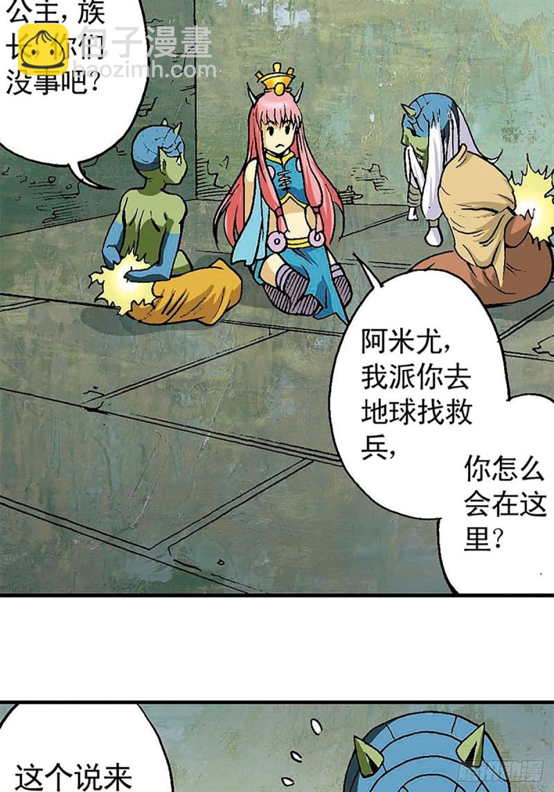 第133话  澹泊星的危机(1/2)-第56话