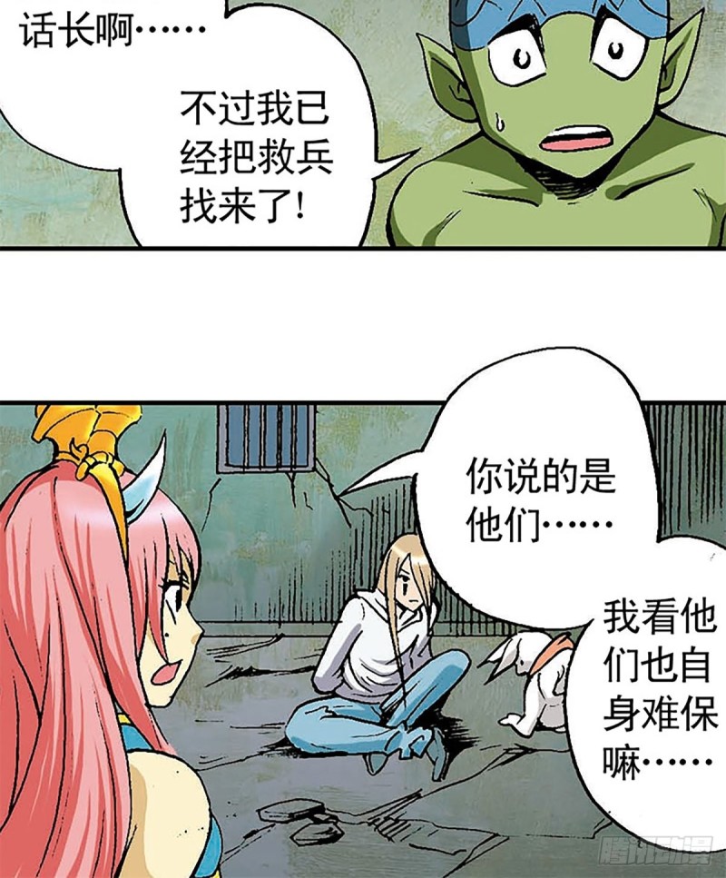 第133话  澹泊星的危机(1/2)-第56话