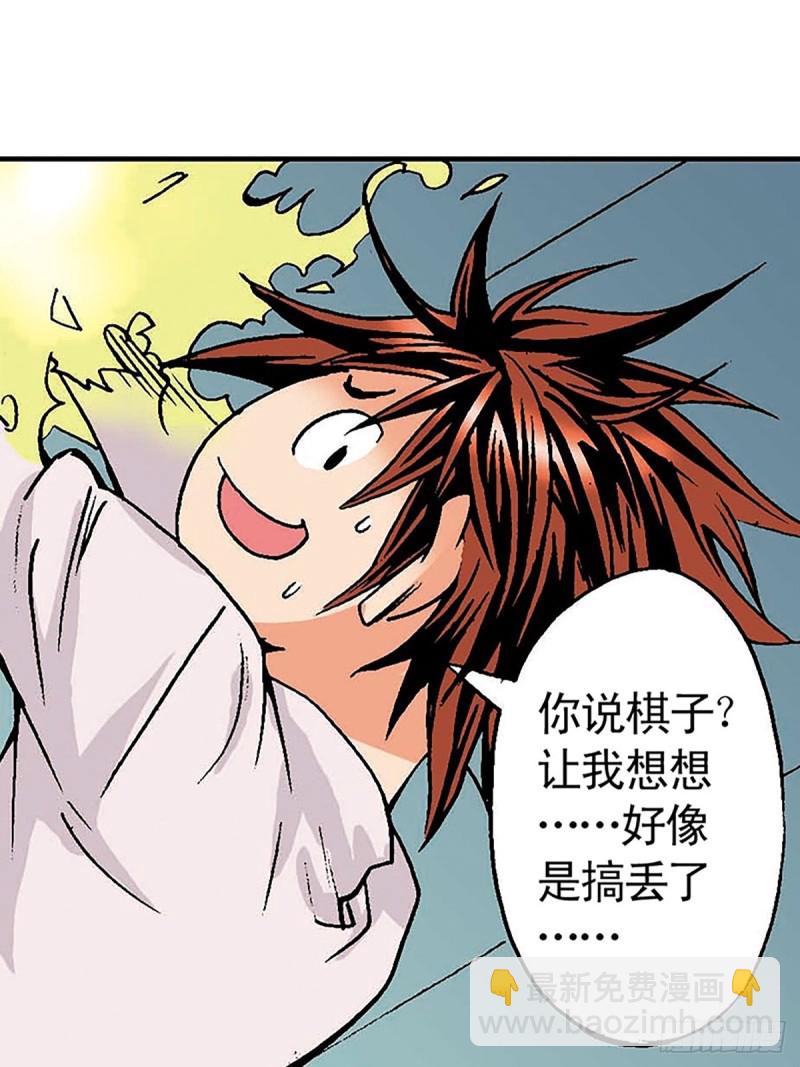 第133话  澹泊星的危机(1/2)-第56话