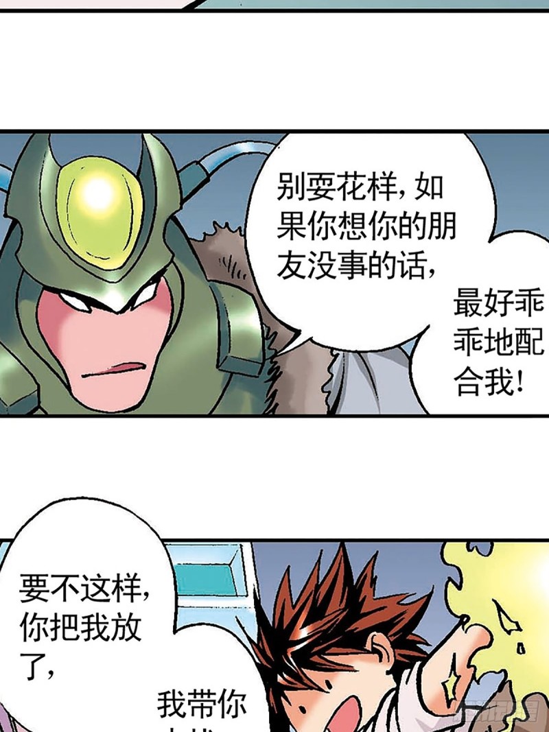 第133话  澹泊星的危机(1/2)-第56话