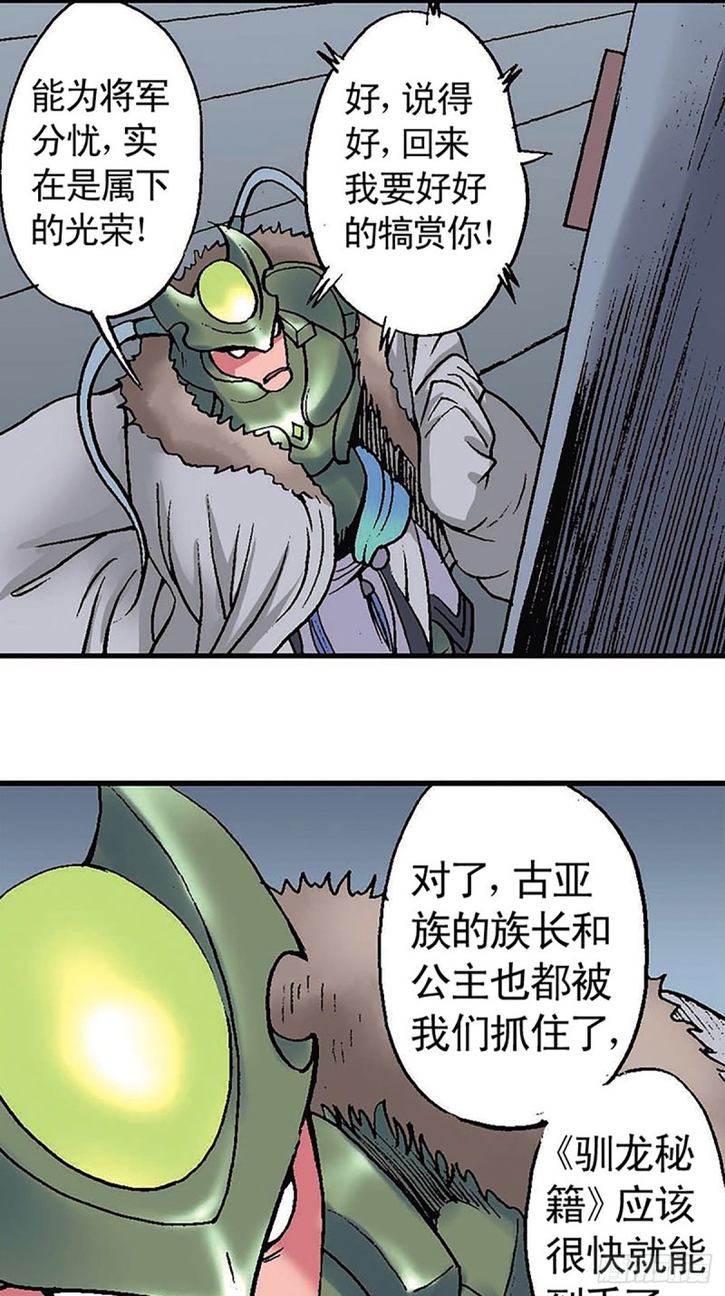 第133话  澹泊星的危机(1/2)-第56话