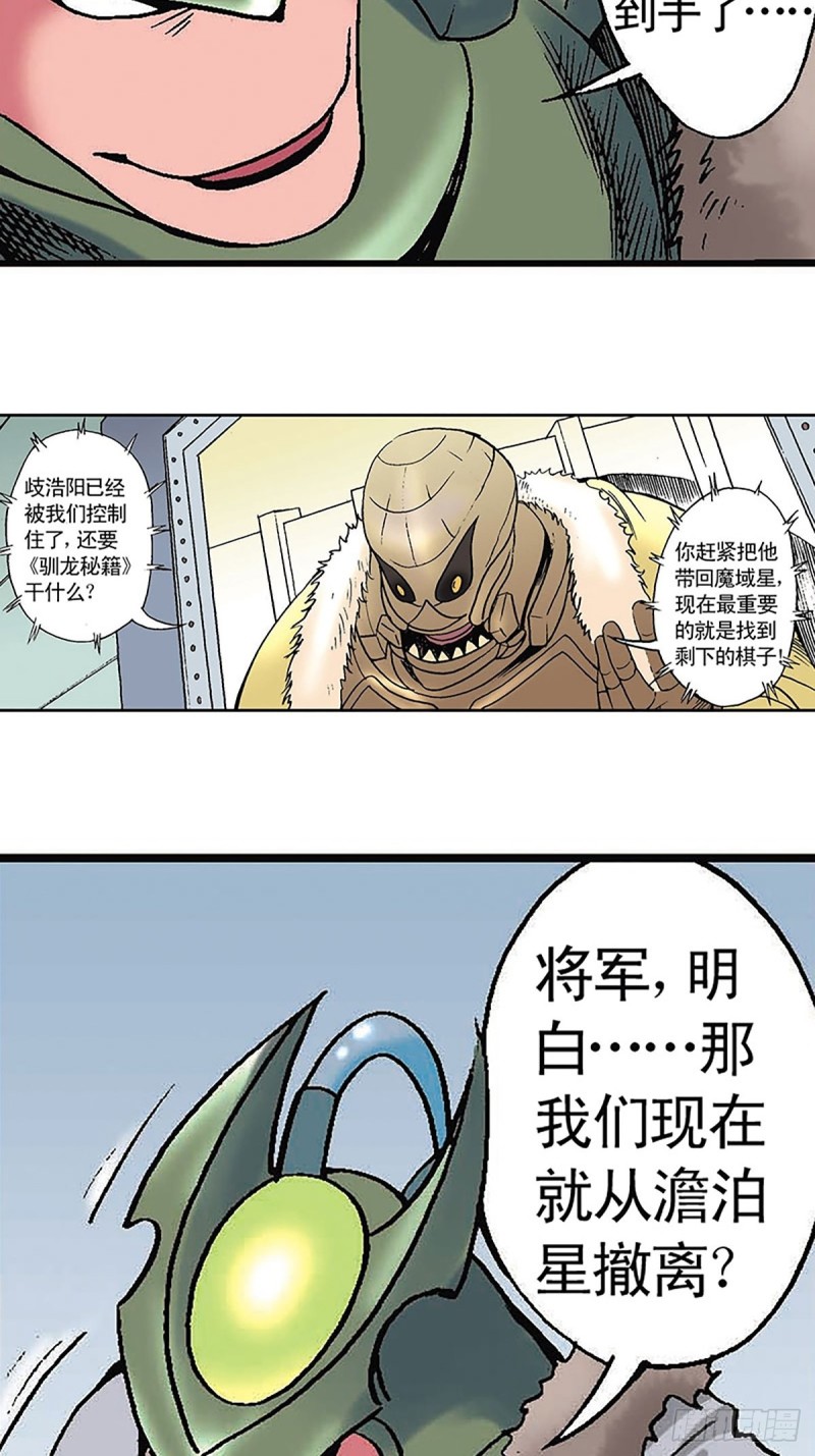 第133话  澹泊星的危机(1/2)-第56话