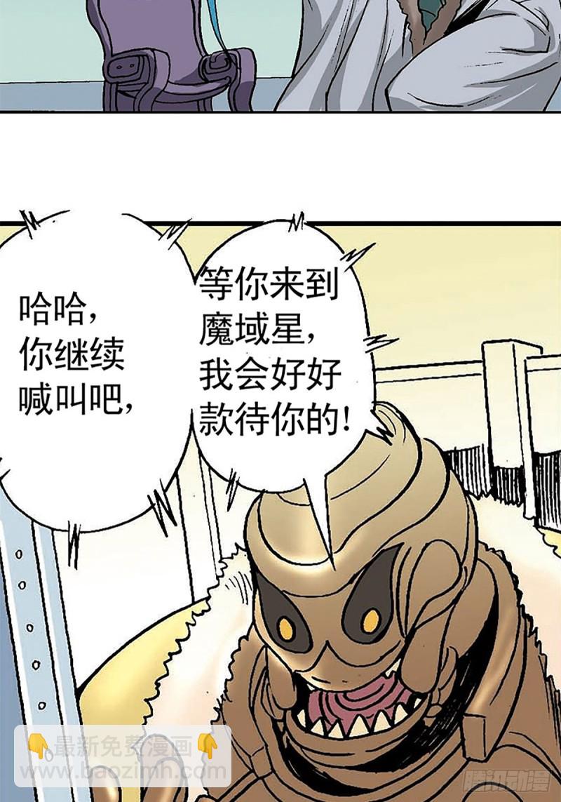 第133话  澹泊星的危机(1/2)-第56话