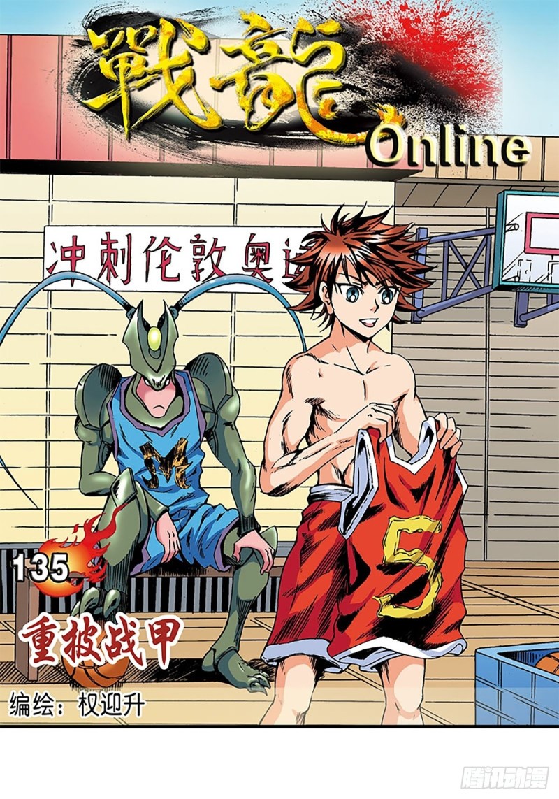 第135话   重披战甲(1/2)-第58话