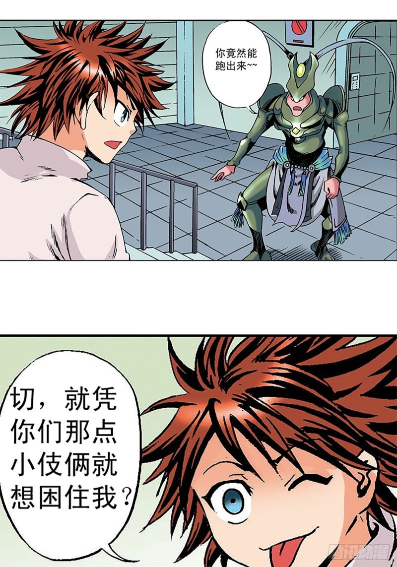 第135话   重披战甲(1/2)-第58话