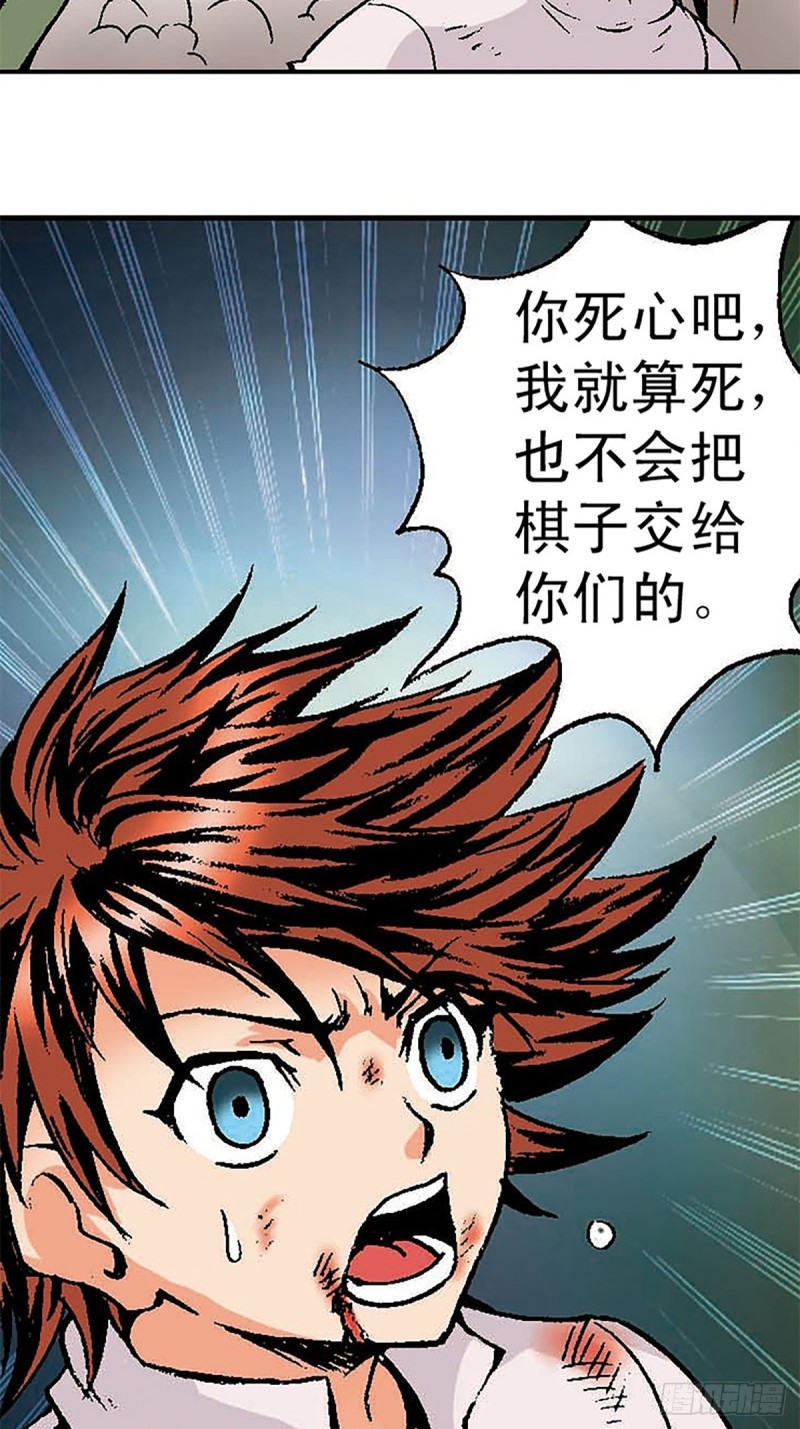 第135话   重披战甲(1/2)-第58话